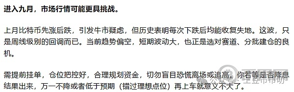 比特币以太坊齐涨！利空砸盘是陷阱？山寨“镰刀互割”谁能成为下一个百亿王者？今晚天地针将揭秘！